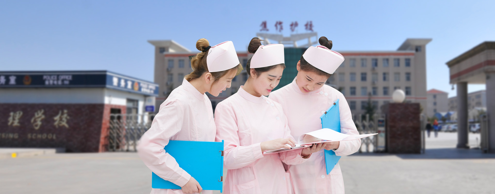 焦作护理学校